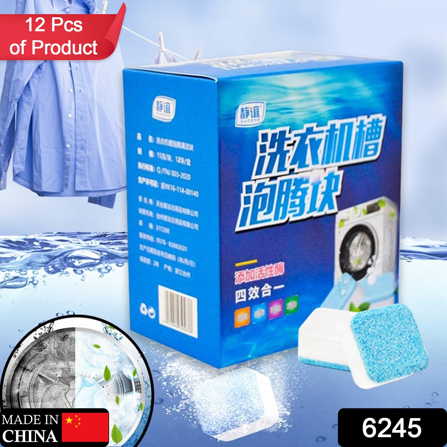 6245 Washing Machine Effervescent Tablet For All Companys Front And Top Load Machine Tablet For Perfectly Cleaning Of Tub  Drum Stain Remover Washer Cleaner 6245 Washing Machine Effervescent Tablet For All Companys Front And Top Load Machine Tablet For Perfectly Cleaning Of Tub  Drum Stain Remover Washer Cleaner